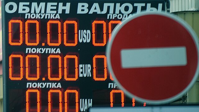 Обмен валюты москва банки обмен валют на завтра спб