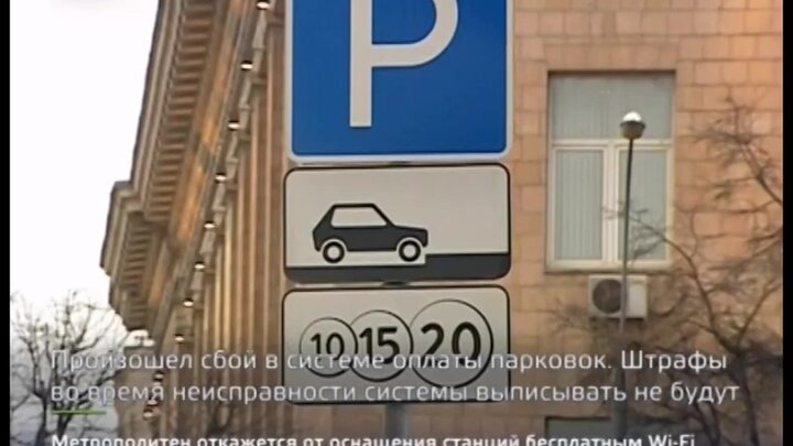 Сбой оплаты парковки в приложении. Как оплатить парковку на ВДНХ В Москве. Где оплатить парковку 0306 Москва. Как оплатить парковку ауре город Ярославль. Забыл оплатить парковку что делать