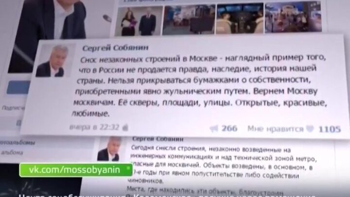Мэр: снос самостроя – пример того, что наследие в России не продается .