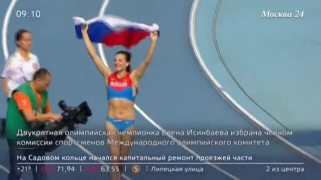 Может ли дисквалифицированный спортсмен. Исинбаева под нейтральным флагом.