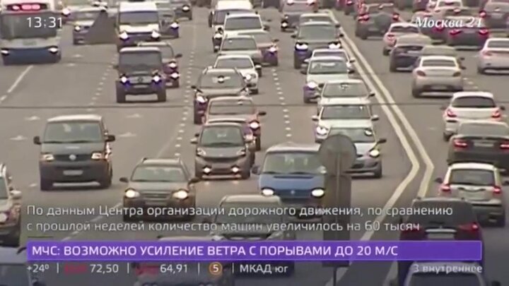Количество машин в москве