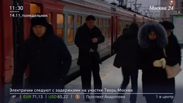 Задержка поезда на час. Задержки поездов Москва. Почему опаздывают электрички сегодня на Тверь.
