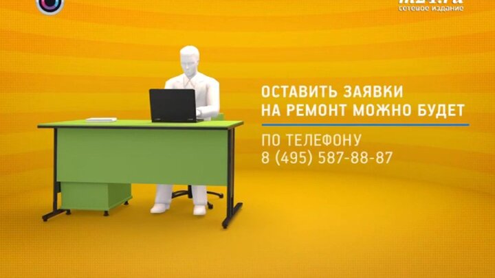 Онлайн-агрегатор по ремонту цифровой техники – Москва 24, 14.11.2016
