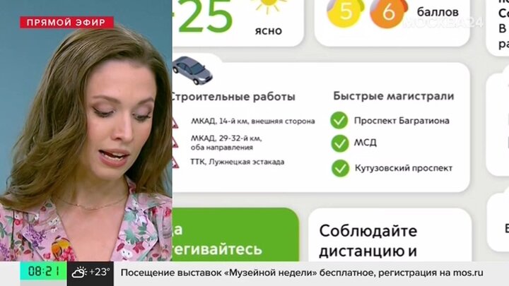 Какая сегодня утром была температура. С 24 по 30 июня. С 24 по 30 июня. Северодвинск климат. Погода ангарск.