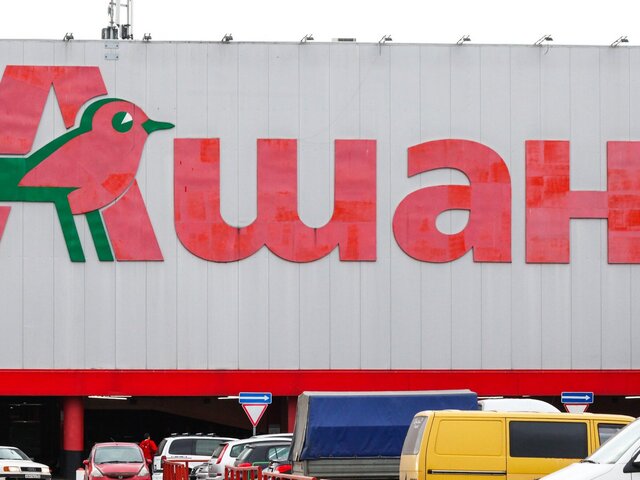 Французская "дочка" Auchan компания Ceetrus продала свои активы в РФ