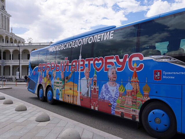 Новые автобусные экскурсии открылись для участников "Московского долголетия"
