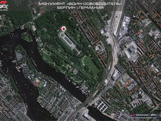 "Роскосмос" опубликовал спутниковые фото памятников советским воинам