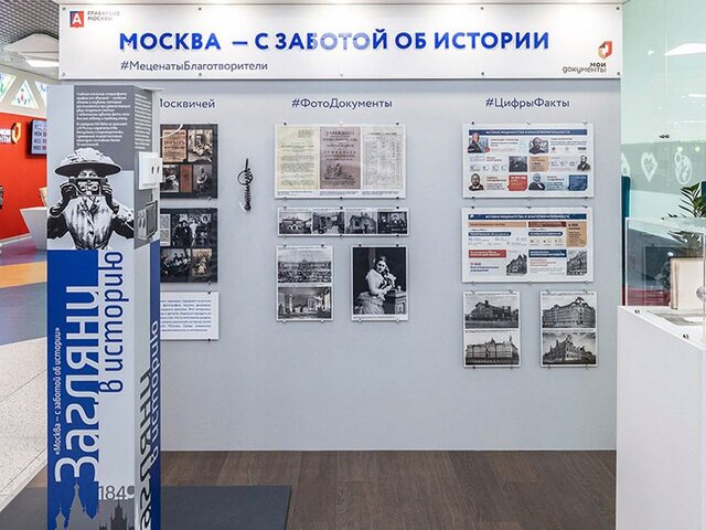 Более 5 тысяч снимков передали москвичи на вечное хранение в Главархив