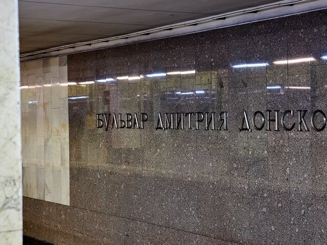 Движение поездов приостановлено на участке Серпуховско-Тимирязевской линии метро