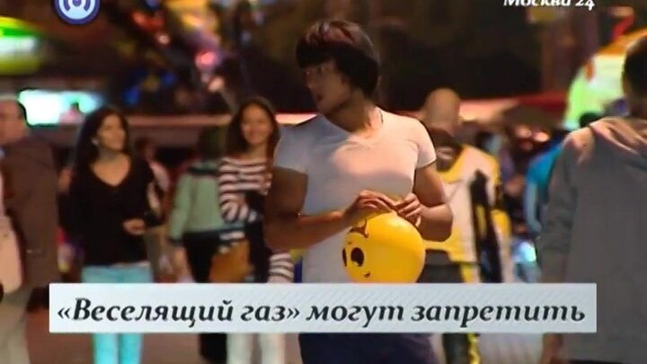 Веселящий Газ Купить В Евпатории