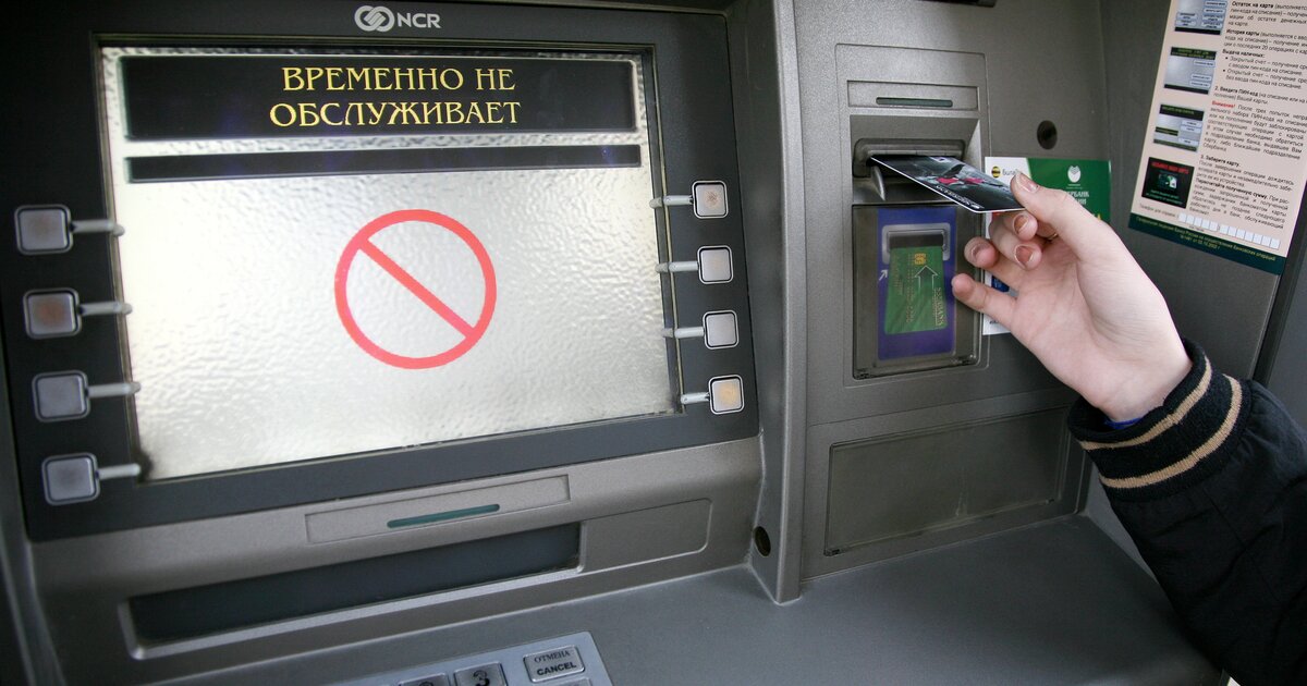 Сбербанк заблокирует банкоматы