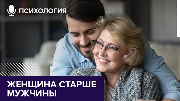 Муж Старше Секса Меньше