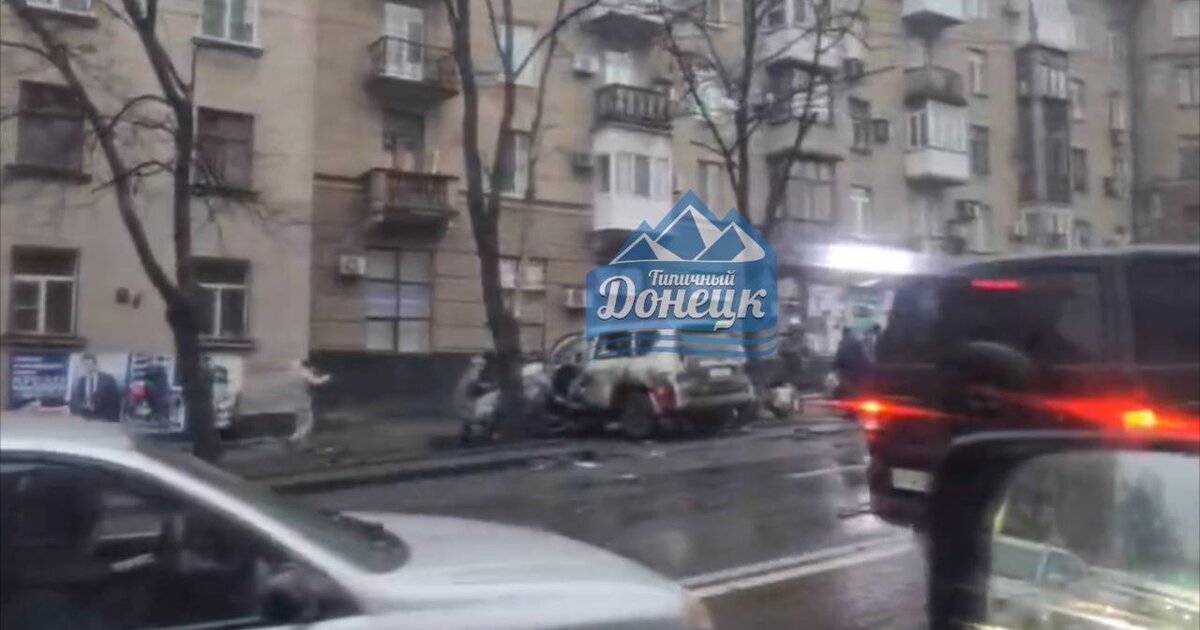 Уголовное дело возбуждено после взрыва автомобиля в центре Донецка Уголовное дело возбуждено после взрыва автомобиля в центре Донецка