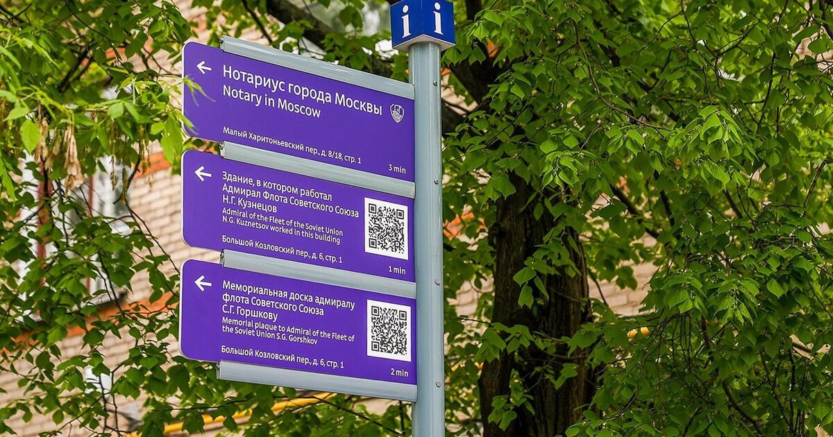 Примерно 2,6 тыс новых домовых и городских указателей установили в Москве в 2025 году Примерно 2,6 тыс новых домовых и городских указателей установили в Москве в 2025 году