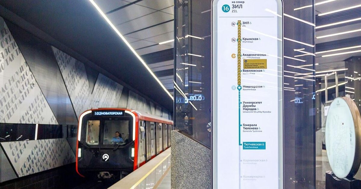 Указатели обновят в метро Москвы к открытию участка Троицкой линии Указатели обновят в метро Москвы к открытию участка Троицкой линии