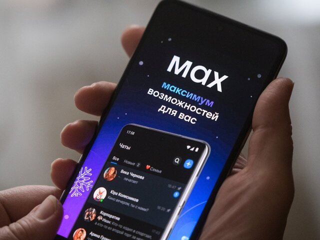 Приложение MAX недоступно в маркете App Store
