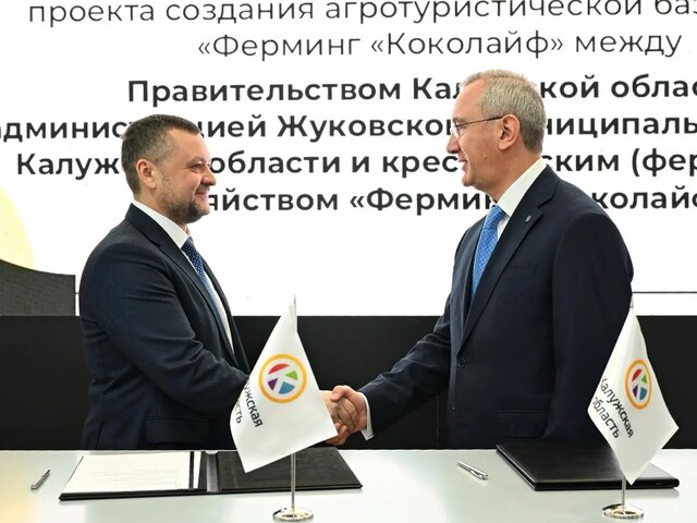 Первый в России ферминг откроется в Калужской области