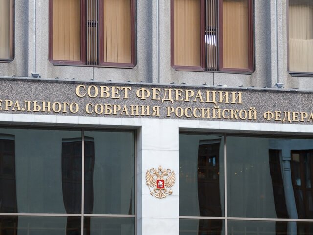 СФ одобрил закон о 10-летнем сроке исковой давности в спорах о приватизации