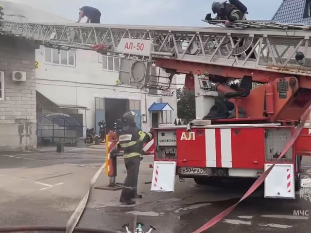 Пожар на складе в подмосковном Дзержинске локализован