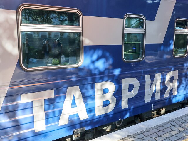 График движения поездов "Таврия" из Крыма в Москву