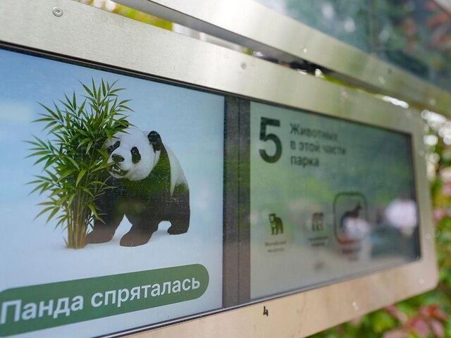 В Московском зоопарке начали следить за животными с помощью 