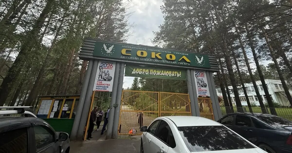 В лагере под Красноярском ввели карантин после ухудшения состояния 16 детей В лагере под Красноярском ввели карантин после ухудшения состояния 16 детей