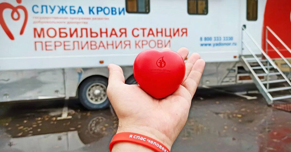 Донорская акция пройдет на Северном речном вокзале 15 июня Донорская акция пройдет на Северном речном вокзале 15 июня