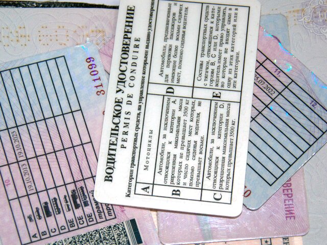 МВД напомнило о запрете проставления отметок в водительских правах