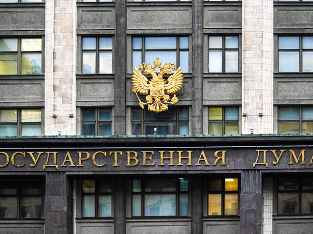 В ГД назвали фейком сообщения о планах заморозить вклады россиян