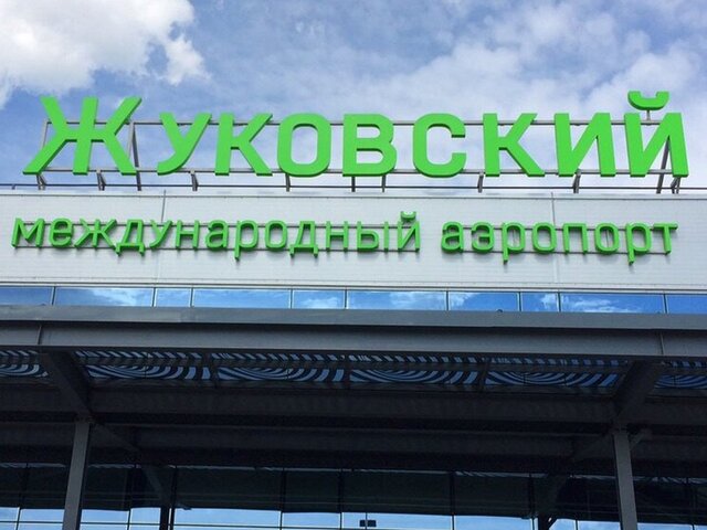 Временные ограничения введены в аэропорту Жуковский