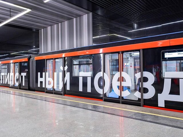 Беспилотный поезд с пассажирами запустят на БКЛ в 2027 году