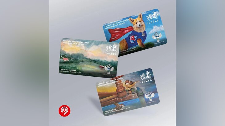 Столичный Дептранс выпустил новые "Тройки" с детскими рисунками