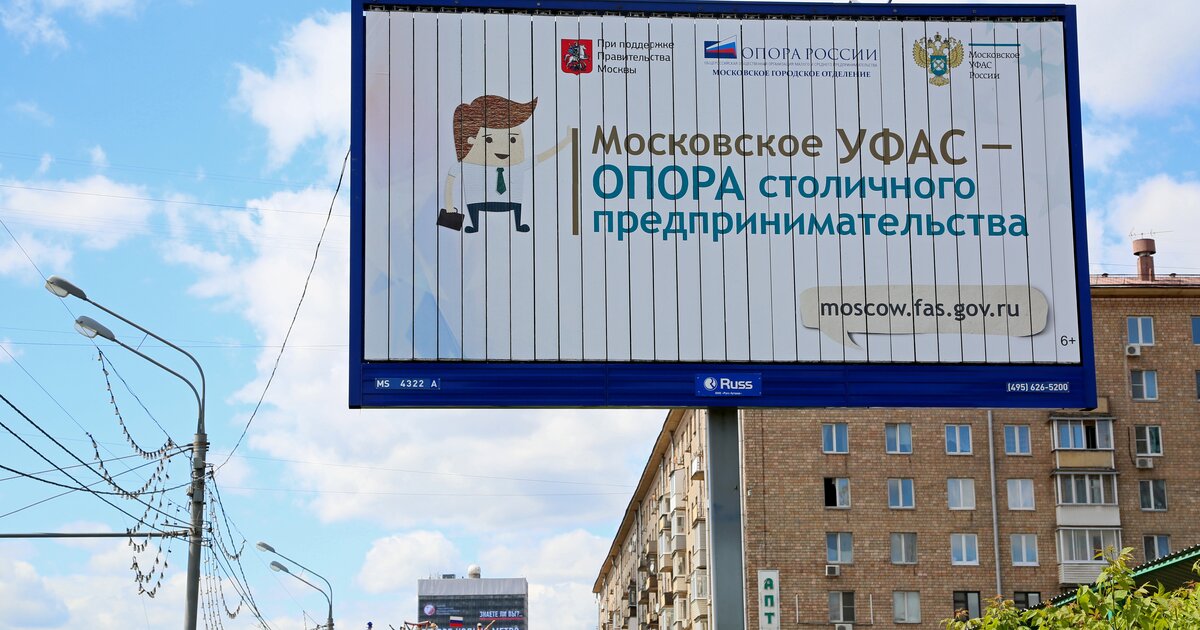 Реклама фас россии