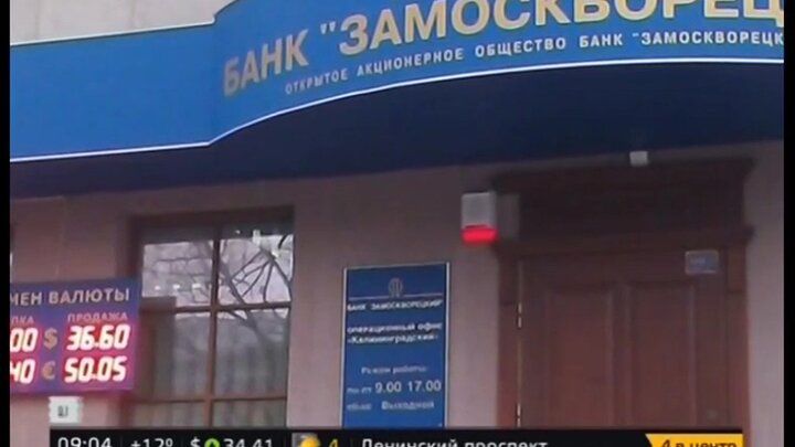 Банк метка. Банк Замоскворецкий. Банк ВТБ Замоскворецкий суд. Банк столичный Смоленский.