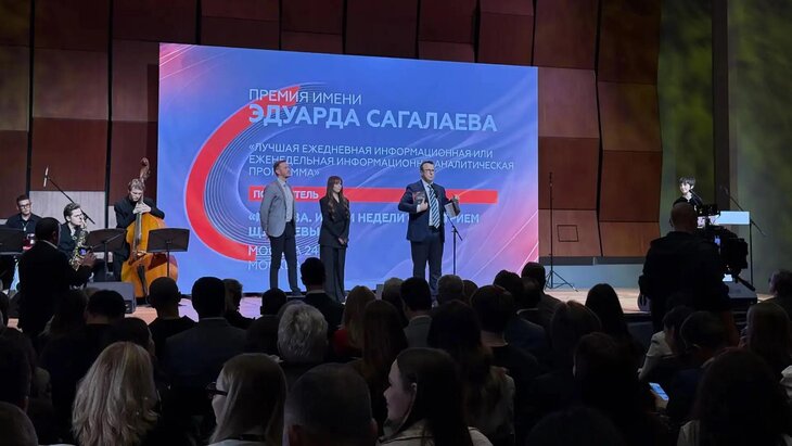 Телеканал Москва 24 получил премию Сагалаева Телеканал Москва 24 получил премию Сагалаева