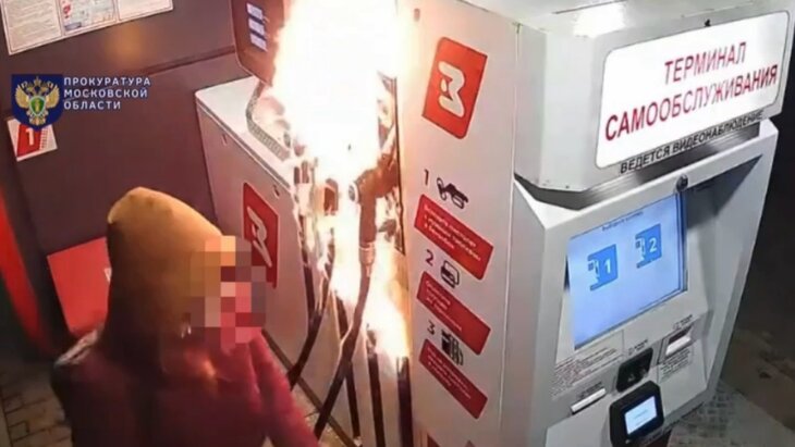 Школьницу в Истре обманом заставили поджечь две АЗС