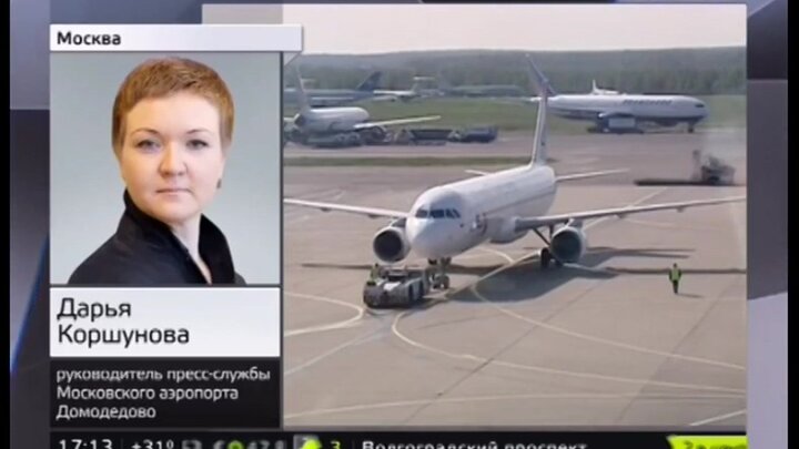 Директор домодедово