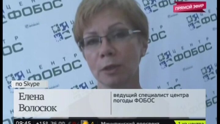 Ведущие фобос. Ведущие фобос. Ведущие фобос. Ведущий специалист центра погоды фобос. Ведущий центра фобос заводченков.