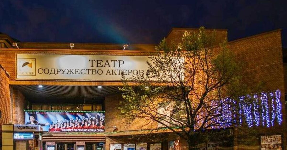 Театр содружество таганки афиша