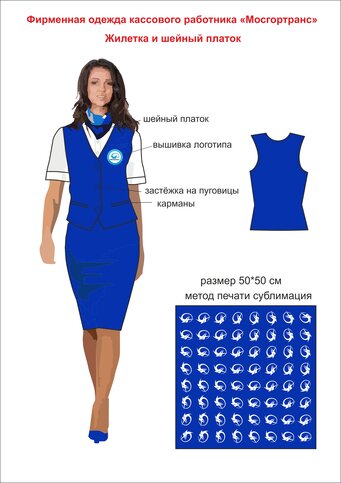 форма мосгортранс для фотошопа. Смотреть фото форма мосгортранс для фотошопа. Смотреть картинку форма мосгортранс для фотошопа. Картинка про форма мосгортранс для фотошопа. Фото форма мосгортранс для фотошопа форма мосгортранс для фотошопа. Смотреть фото форма мосгортранс для фотошопа. Смотреть картинку форма мосгортранс для фотошопа. Картинка про форма мосгортранс для фотошопа. Фото форма мосгортранс для фотошопа