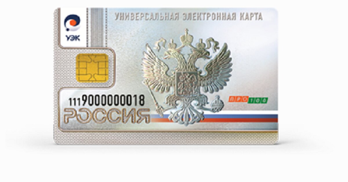 Выпуск электронных карт. Цифровые и электронные карты. Электронные пластиковые карты. Универсальная электронная карта. Универсальная электронная карта.