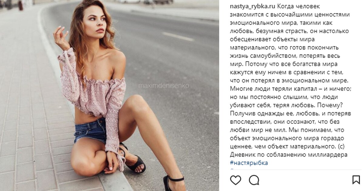 Настя Рыбка Занимается Сексом На Набережной