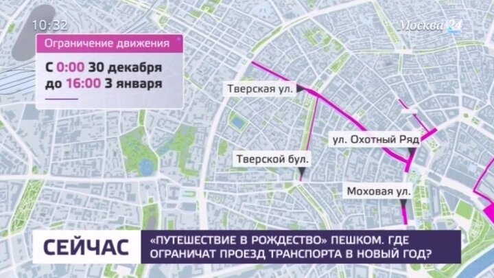 27 января перекрытие дорог. Тверская улица в Москве перекрывали. В Нью-Йорке перекроют движение по улицам.