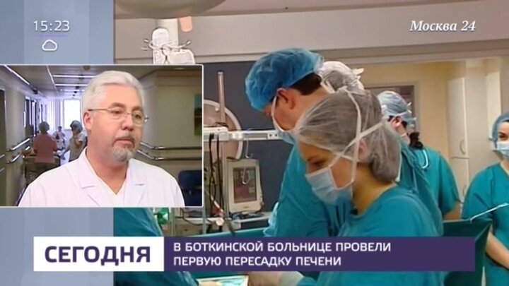 Боткинская больница врачи отзывы