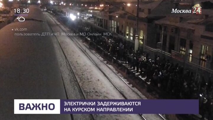 Киевское направление задержка электричек