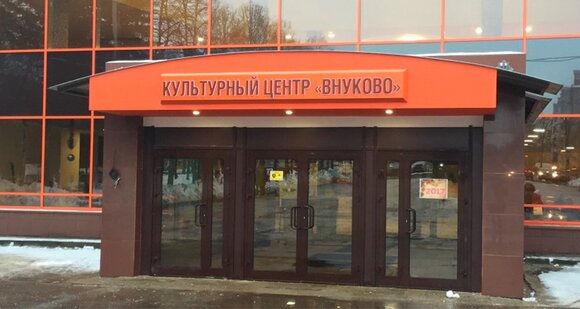 Шкода центр внуково