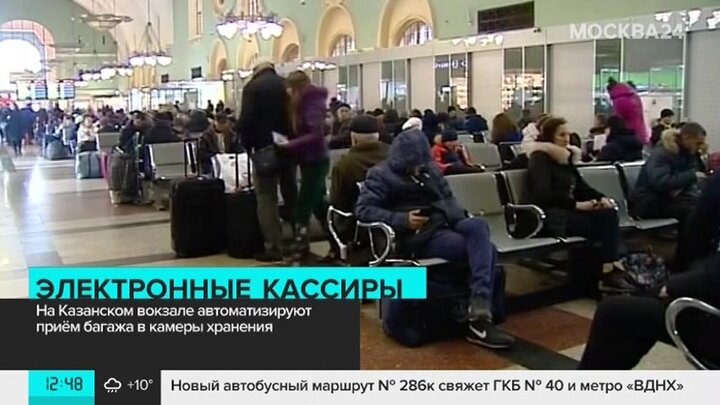 Камеры хранения в москве казанский вокзал