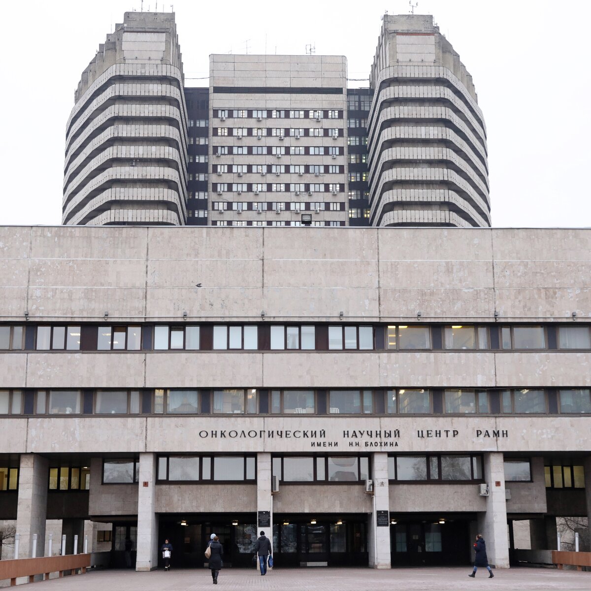 Арбат 32 реабилитационный центр. Медицинский научно исследовательский центр в москве. Институт курортологии и реабилитации москва. Здравоохранение. Национальный медицинский центр здоровья детей москва.