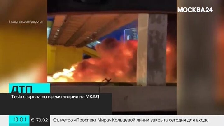 Тесла загорелась на мкад