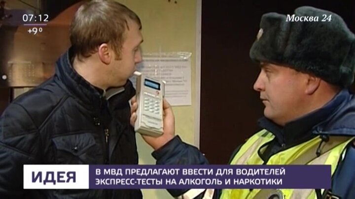 Тест на алкоголизм для водителей когда вступает в силу